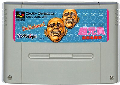 JAN 4988616008213 SF 超兄貴 爆烈乱闘編 SUPER FAMICOM テレビゲーム 画像