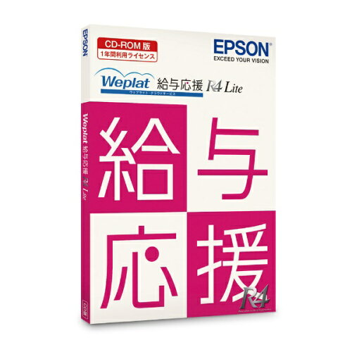 JAN 4988617339934 EPSON WEPLAT キュウヨオウエンR4 LITE VER.17. エプソン販売株式会社 パソコン・周辺機器 画像