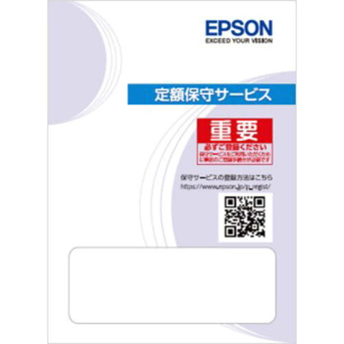 JAN 4988617452312 エプソン｜EPSON エプソン引取保守パック 引取保守購入同時3年 KEWM634T3 エプソン販売株式会社 サービス・リフォーム 画像