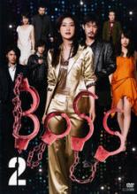 JAN 4988632135757 BOSS 2 邦画 PCBC-71632 株式会社フジテレビジョン CD・DVD 画像