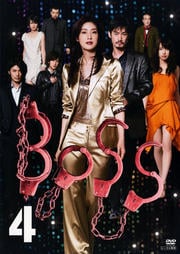 JAN 4988632135771 BOSS 4 邦画 PCBC-71634 株式会社フジテレビジョン CD・DVD 画像