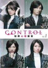 JAN 4988632140959 CONTROL～犯罪心理捜査～ 1 邦画 PCBC-71966 株式会社フジテレビジョン CD・DVD 画像