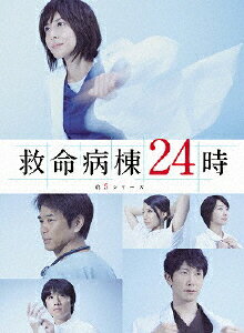 JAN 4988632146500 救命病棟24時　第5シリーズ　DVD-BOX/ＤＶＤ/PCBC-61719 株式会社フジテレビジョン CD・DVD 画像