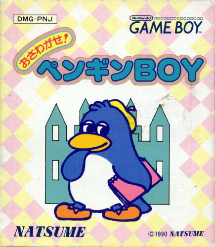 JAN 4988635100141 GB おさわがせぺんぎんBOY GAME BOY ナツメアタリ株式会社 テレビゲーム 画像