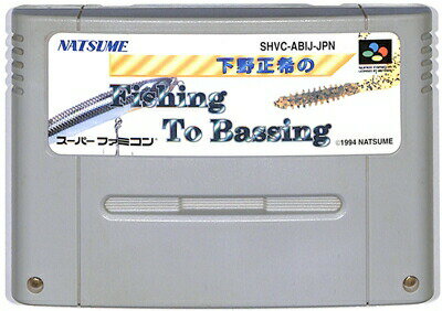 JAN 4988635100332 SF 下野正希のFishing To Bassing SUPER FAMICOM ナツメアタリ株式会社 テレビゲーム 画像