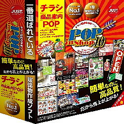 JAN 4988637156665 JUSTSYSTEM ラベルマイティ POP IN SHOP10 ツウジョウ 株式会社ジャストシステム パソコン・周辺機器 画像