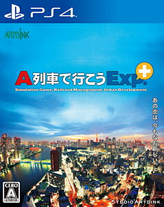 JAN 4988640100907 A列車で行こうExp.+（エクスプレス プラス）/PS4/PLJM16488/A 全年齢対象 株式会社アートディンク テレビゲーム 画像