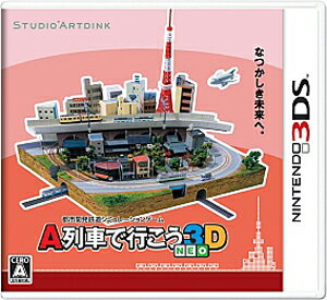 JAN 4988640200058 A列車で行こう3D NEO/3DS/CTRPBN3J/A 全年齢対象 株式会社アートディンク テレビゲーム 画像