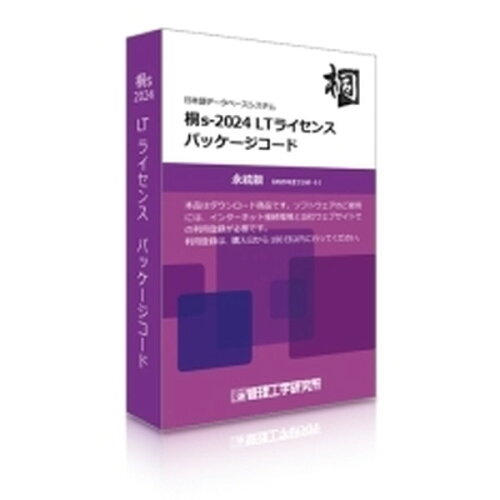 JAN 4988645006808 管理工学研究所 キリS-2024 LTライセンス パッケージコード 5 株式会社管理工学研究所 パソコン・周辺機器 画像