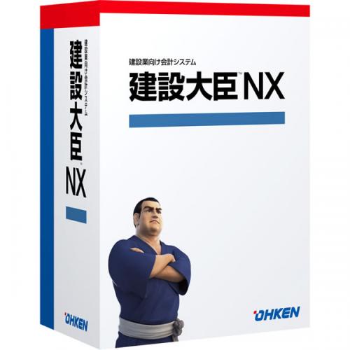 JAN 4988656218191 応研 建設大臣 NX ERP LANPACK 5クライアント 応研株式会社 パソコン・周辺機器 画像