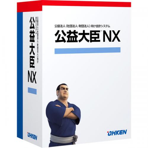 JAN 4988656328210 応研 公益大臣NX LANPACK 3クライアント 応研株式会社 パソコン・周辺機器 画像