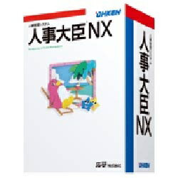 JAN 4988656508841 応研 人事大臣NX スタンドアロン 応研株式会社 パソコン・周辺機器 画像