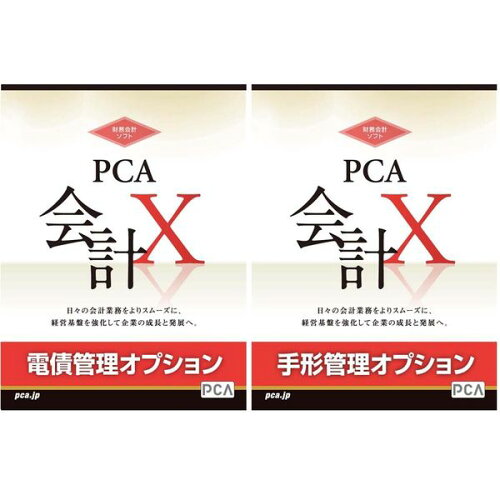 JAN 4988659185544 ピーシーエー PCA会計X 電債管理 手形管理オプシ 1クライアント PKAIDENTEOP1C ピー・シー・エー株式会社 パソコン・周辺機器 画像