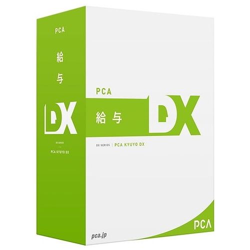 JAN 4988659199053 PKYUDXW10C 直送 ピーシーエー PCA給与DX with SQL 10CAL ピー・シー・エー株式会社 パソコン・周辺機器 画像