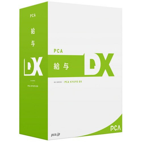 JAN 4988659199510 PKYUDXAPIF10C 直送 ピーシーエー PCA給与DX API Edition for SQL 10CAL ピー・シー・エー株式会社 パソコン・周辺機器 画像