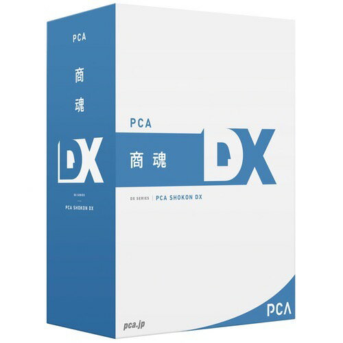 JAN 4988659201145 PKONDXF5C 直送 ピーシーエー PCA商魂DX for SQL 5CAL ピー・シー・エー株式会社 パソコン・周辺機器 画像