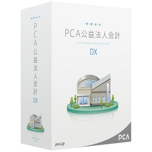 JAN 4988659206409 PCA公益法人会計DX API Edition for SQL 10CAL PKOUDXAPIF10C ピー・シー・エー株式会社 パソコン・周辺機器 画像