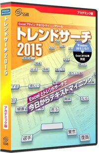 JAN 4988686002548 社会情報サービス トレンドサーチ2015 アカデミック版 株式会社社会情報サービス パソコン・周辺機器 画像