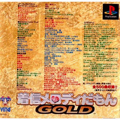 JAN 4988736060115 着信メロディだもん GOLD テレビゲーム 画像