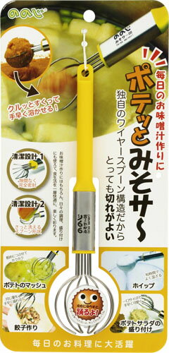 JAN 4988760009340 ののじ ポテッとみそサ～ イエロー(1コ入) 株式会社レーベン キッチン用品・食器・調理器具 画像