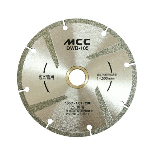 JAN 4989065109711 MCCコーポレーション MCC ダイヤモンドホイール面取付き DWB-105 株式会社松阪鉄工所 花・ガーデン・DIY 画像