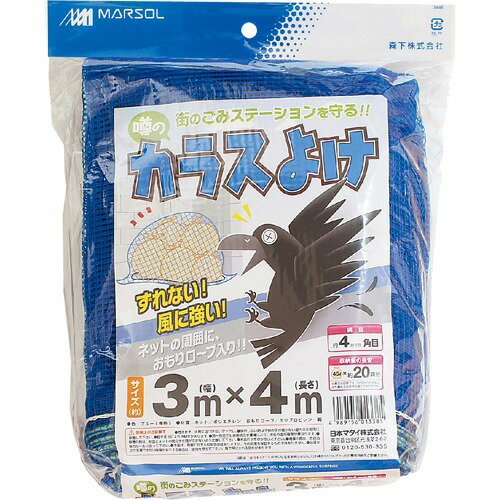 JAN 4989156013385 日本マタイ 噂のカラスよけ 3m*4m ブルー(1コ入) 日本マタイ株式会社 花・ガーデン・DIY 画像