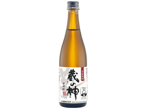 JAN 4989489147108 蔵の神 乙類25° 芋 100ml 山元酒造株式会社 日本酒・焼酎 画像