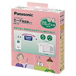 JAN 4989602307518 Panasonic カードコール ECE152 パナソニックオペレーショナルエクセレンス株式会社 医薬品・コンタクト・介護 画像