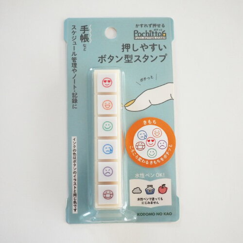 JAN 4990212011535 こどものかお Pochitto6 ボタン型スタンプ きもち 1800-013 株式会社こどものかお 日用品雑貨・文房具・手芸 画像