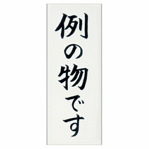 JAN 4990212017520 こどものかお ブラモアスタンプE 1673002 株式会社こどものかお 日用品雑貨・文房具・手芸 画像