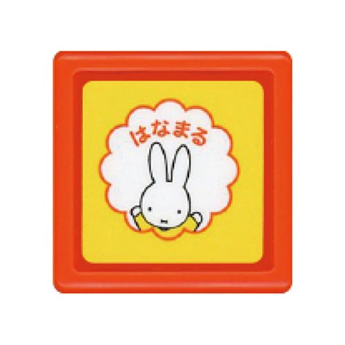 JAN 4990212232763 2064-006 ディックブルーナ ミニ浸透印  はなまる  miffyDick Bruna 株式会社こどものかお 日用品雑貨・文房具・手芸 画像