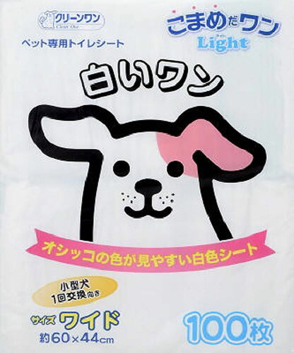 JAN 4990968110070 クリーンワン こまめだワンライト 白いワン ワイド(100枚入) シーズイシハラ株式会社 ペット・ペットグッズ 画像