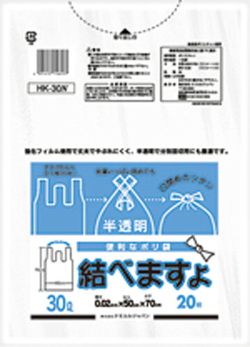 JAN 4991437156537 ケミカル 結べますよ 30L HK-30N 20枚 株式会社ケミカルジャパン 日用品雑貨・文房具・手芸 画像