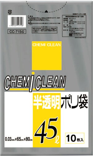 JAN 4991437220085 CT102G半透明ポリ袋グレー45L30P 株式会社ケミカルジャパン 日用品雑貨・文房具・手芸 画像