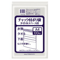 JAN 4991437400890 ケミカルジャパン チャック付ポリ袋タイトルスペース付き a4   株式会社ケミカルジャパン 日用品雑貨・文房具・手芸 画像