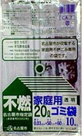 JAN 4991437507049 CA7名古屋指定家庭用不燃20L10P 株式会社ケミカルジャパン 日用品雑貨・文房具・手芸 画像