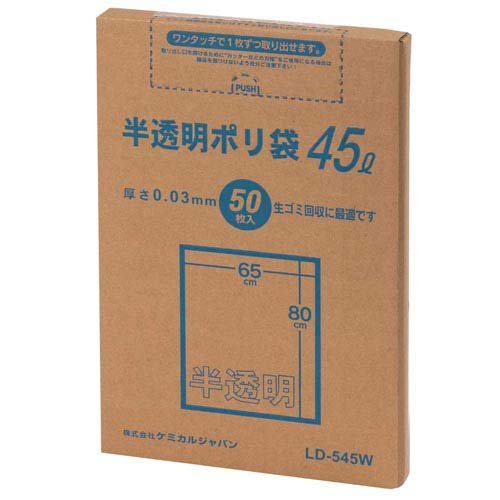 JAN 4991437703342 半透明ポリ袋   50p box乳白 ld-545w 株式会社ケミカルジャパン 日用品雑貨・文房具・手芸 画像