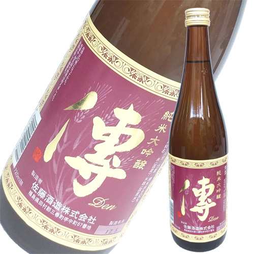 JAN 4991455911774 傳 純米大吟醸 720ml 佐藤酒造株式会社 日本酒・焼酎 画像