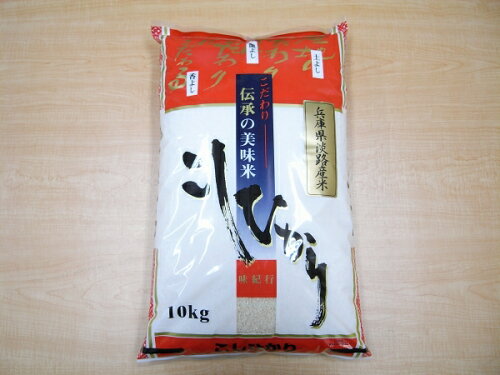 JAN 4991513073109 淡路 淡路産コシヒカリ 10kg 淡路米穀株式会社 食品 画像