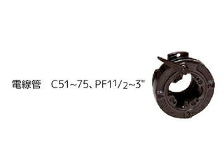 JAN 4991756022339 Asada/アサダ 電線管用ダイヘッドC51-75、PF11/2-3ミニコン82用 19100 アサダ株式会社 花・ガーデン・DIY 画像