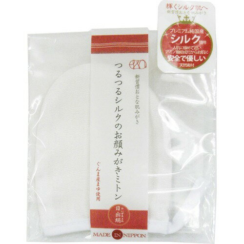 JAN 4991936461040 日出絹 つるつるシルクのお顔みがきミトン(1コ入) 株式会社ほんやら堂 美容・コスメ・香水 画像