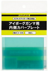 JAN 4991945026810 スター電器製造 SUZUKID 11DA065202 E-006 EB-300B用内側カバープレート* スター電器製造株式会社 花・ガーデン・DIY 画像