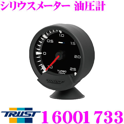 JAN 4991995197058 TRUST/トラスト シリウスメーター sirius meter 油圧計 16001733 株式会社トラスト 車用品・バイク用品 画像