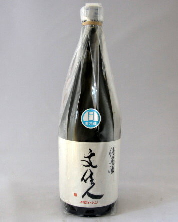 JAN 4992172008815 文佳人 純米 720ml 株式会社アリサワ 日本酒・焼酎 画像