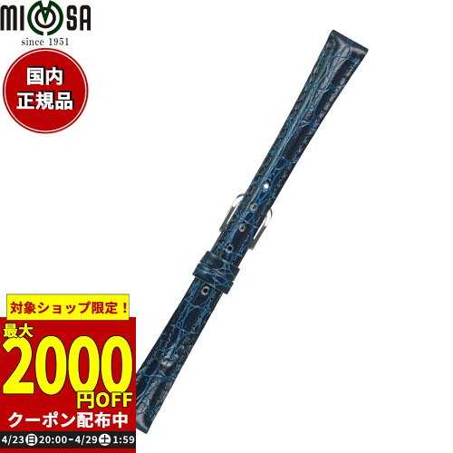 JAN 4992178702212 ミモザ MIMOSA 腕時計 替えバンド ベルト レディース RA型押ワニ カーフ 12mm ネイビー/シルバー 時計バンド 時計ベルト 革 牛革 株式会社ミモザ 腕時計 画像