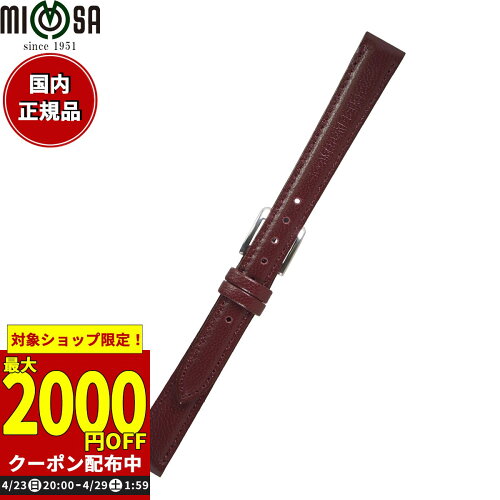 JAN 4992178703653 ミモザ MIMOSA 腕時計 替えバンド ベルト レディース キッド 仔ヤギ 12mm ワイン/シルバー 時計バンド 時計ベルト 革 山羊革 株式会社ミモザ 腕時計 画像