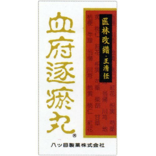 JAN 4992402102528 血府逐オ丸(720丸) 八ッ目製薬株式会社 医薬品・コンタクト・介護 画像