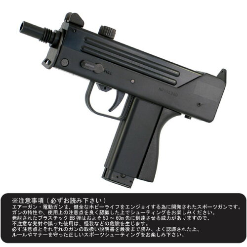 JAN 4992487114119 マルゼン マルゼン   イングラム　M11 ベーシック   フルオートブローバック　SMG 有限会社マルゼン ホビー 画像