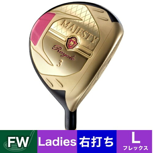 JAN 4992967041683 マルマン｜maruman フェアウェイウッド MAJESTY ROYALE LADIES FAIRWAY WOOD #5 TL550 カーボンシャフト 硬さ Flex ：L レディース /♯5 /L マジェスティゴルフ株式会社 スポーツ・アウトドア 画像