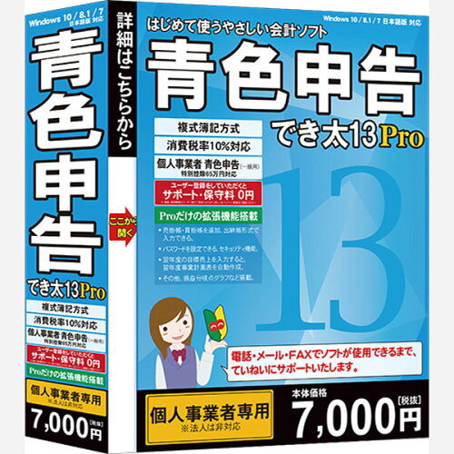 JAN 4993304311186 WESTSIDE アオイロシンコクデキタ 13 PRO 株式会社ウエストサイド パソコン・周辺機器 画像